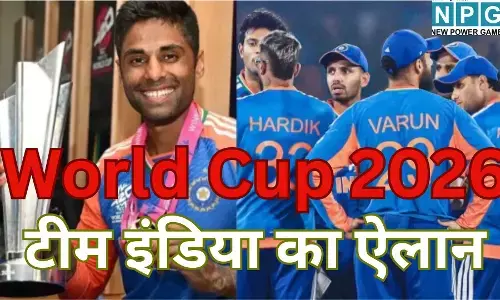 India Squad T20 World Cup 2026 : टीम इंडिया का ऐलान : शुभमन गिल का कटा पत्ता, ईशान किशन की वापसी; सूर्य की कप्तानी में भारत रचेगा इतिहास, जानें कब होगा पाकिस्तान से महामुकाबला