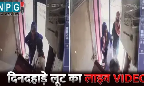 Janjgir Champa News: दिनदहाड़े लूट का लाइव VIDEO...एटीएम में रुपये डालते वक्त लुटेरों ने बोला धावा, 57 हजार रुपये की लूट