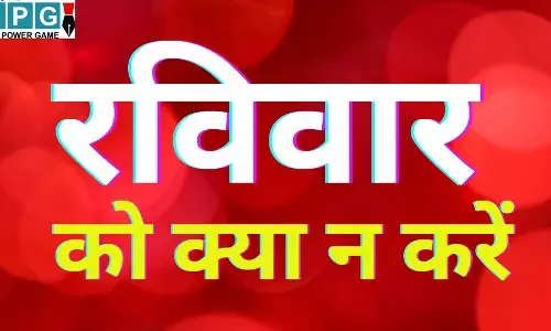 Ravivar Ko Kya Na Kare : रविवार को गलती से भी न करें ये 5 काम, सूर्य देव हो सकते हैं नाराज; घर में आ सकती है कंगाली