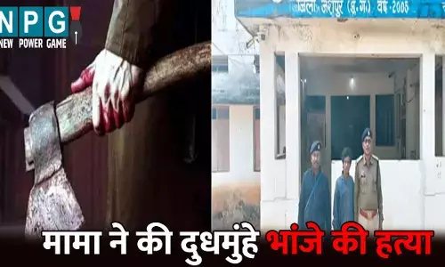 Jashpur Murder News: मामा ने की दुधमुंहे भांजे की हत्या...कुल्हाड़ी से मारकर उतारा मौत के घाट, पढ़िए CG की ये दिल दहला देने वाली खबर