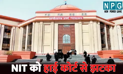 Bilaspur High Court: NIT को हाई कोर्ट से झटका: पढ़िये रजिस्ट्रार की नियुक्ति को लेकर हाई कोर्ट क्या कहा