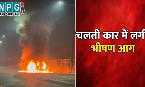 Raipur News, राजधानी में चलती कार में लगी भीषण आग...चार लोगों ने कूदकर बचाई अपनी जान, फायर ब्रिगेड के पहुंचने तक हुई जलकर खाक