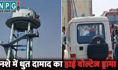 Balod News: नशे में धुत दामाद का हाई वोल्टेज ड्रामा Video...ससुराल वालों से नाराज होकर पानी टंकी पर चढ़ा, फिर रेक्स्यू टीम को देखकर कर बैठा कुछ ऐसा