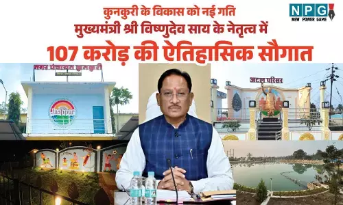 CM Vishnudeo Sai: मुख्यमंत्री विष्णुदेव साय ने जशपुर जिले को दी ऐतिहासिक सौगात, 107.32 करोड़ के विकास कार्यों की सौगात, पुल-पुलिया निर्माण के लिए 109.09  करोड़...