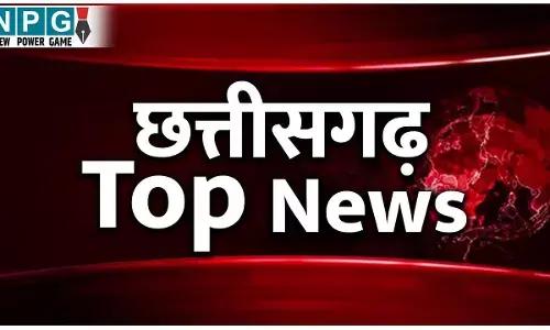 CG Top News: NIT को हाई कोर्ट से झटका, बीएड डिग्रीधारी शिक्षकों को करना होगा ब्रिज कोर्स, युवक-युवतियों का ड्रग्स लेते Video वायरल, समेत पढ़ें छत्तीसढ़ की पूरी खबरें..