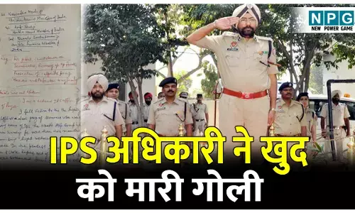 IPS Amar Singh Chahal: आईजी रैंक से रिटायर्ड हुए आईपीएस अधिकारी ने खुद को मारी गोली, सायबर फ्रॉड में गंवाए आठ करोड़ रुपए, डीजीपी के नाम लिखा सुसाइड नोट