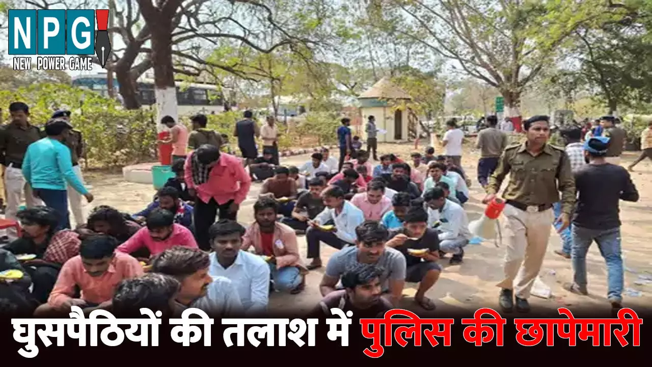 CG News: रोहिंग्या-बांग्लादेशी घुसपैठियों की तलाश में पुलिस की छापेमारी...1000 से की गई पूछताछ, 100 संदिग्धों के खंगाले जा रहे दस्तावेज CG News: रोहिंग्या-बांग्लादेशी घुसपैठियों की तलाश में पुलिस की छापेमारी...1000 से की गई पूछताछ, 100 संदिग्धों के खंगाले जा रहे दस्तावेज