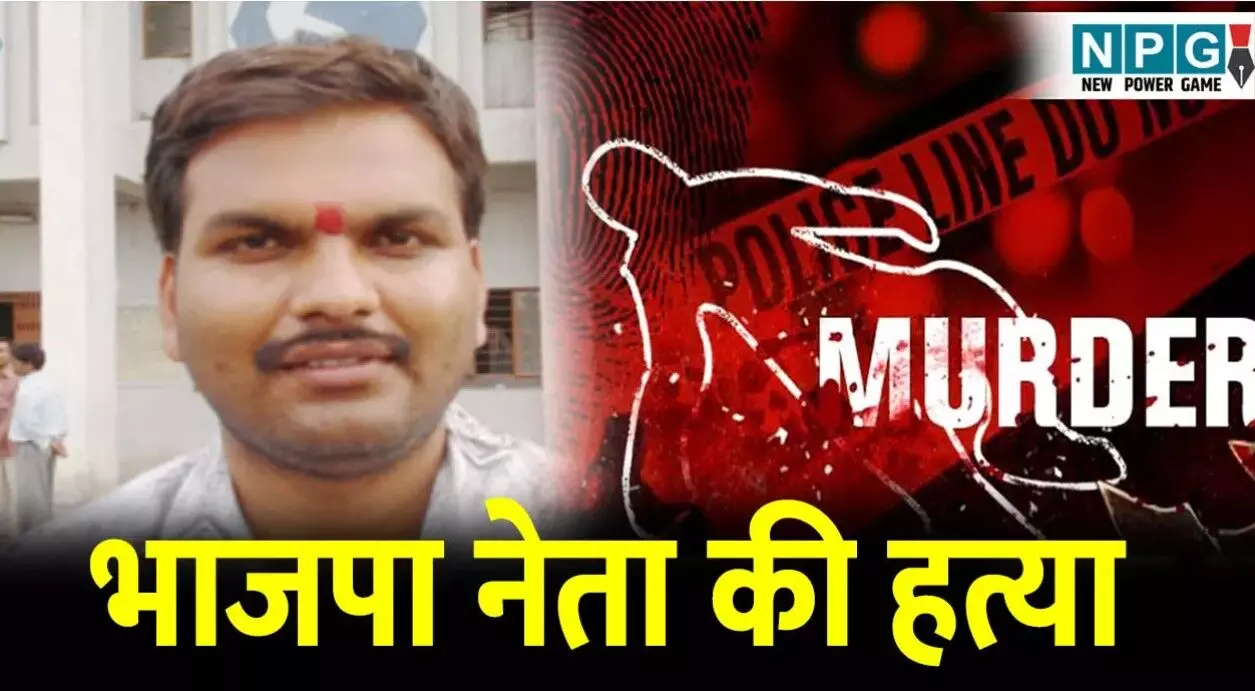 CG Korba News: भाजपा नेता की अज्ञात हमलावरों ने की... ... CG Top News: छत्तीसगढ़ की बड़ी खबरें, प्रसिद्ध साहित्यकार विनोद कुमार शुक्ल का निधन, 3 अधिकारी निलंबित, कलिंगा यूनिवर्सिटी की बिल्डिंग से गिरकर नाइजीरिया छात्र की मौत, पढ़ें छत्तीसगढ़ की सभी खबरें CG Korba News: भाजपा नेता की अज्ञात हमलावरों ने की... ... CG Top News: छत्तीसगढ़ की बड़ी खबरें, प्रसिद्ध साहित्यकार विनोद कुमार शुक्ल का निधन, 3 अधिकारी निलंबित, कलिंगा यूनिवर्सिटी की बिल्डिंग से गिरकर नाइजीरिया छात्र की मौत, पढ़ें छत्तीसगढ़ की सभी खबरें