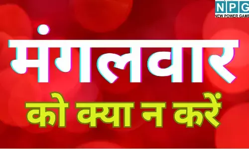Mangalwar Ko Kya Na Kare : मंगलवार को भूलकर भी न करें ये 5 काम, वरना बढ़ सकती हैं जीवन में मुश्किलें