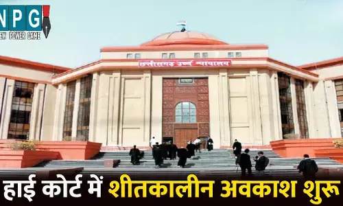 Bilaspur High Court News: हाई कोर्ट में शीतकालीन अवकाश शुरू: 31 दिसंबर तक रहेगी छुट्टी, दो दिन खुली रहेगी रजिस्ट्री