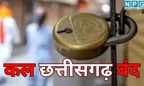 Chhattisgarh Bandh 24 December : धर्मांतरण और हमले के खिलाफ कल छत्तीसगढ़ बंद : सर्व आदिवासी समाज की हुंकार, चैंबर ऑफ कॉमर्स का मिला साथ