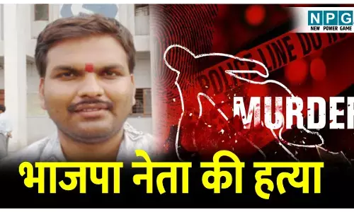 CG Korba News: भाजपा नेता की अज्ञात हमलावरों ने की हत्या, कार में पहुंच दिया वारदात को अंजाम,एसपी मौके पर