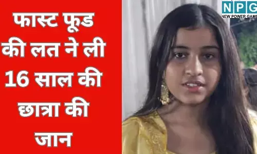 Fast Food Side Effects Death : फास्ट फूड की लत ने ली 16 साल की छात्रा की जान; आंतों में हो गए थे छेद, दिल्ली AIIMS में तोड़ा दम, पढ़े पूरी खबर