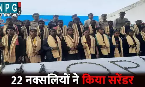 Naxalite News: 22 नक्सलियों ने किया सरेंडर...DGP के सामने डाले हथियार, 1.84 करोड़ का इनाम था घोषित