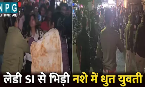 Ratlam News: नशे में धुत युवती का हाई वोल्टेज ड्रामा...चौपाटी वालों से मारपीट कर लेडी SI से भिड़ी, कहा- मैं क्या कर सकती हूं...