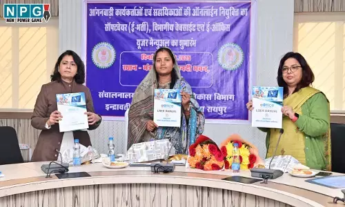 CG Anganwadi Recruitment: आंगनबाड़ी भर्ती, मंत्री ने आंगनबाड़ी कार्यकर्ता, सहायिका ऑनलाइन भर्ती प्रणाली का किया शुभारंभ, अब प्रक्रिया हुई पूरी तरह डिजिटल...