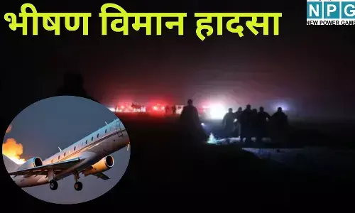 Turkey Plane Crash : तुर्किये में भीषण विमान हादसा : लीबियाई सैन्य प्रमुख अल-हद्दाद समेत 8 की मौत, अंकारा एयरपोर्ट पर हड़कंप