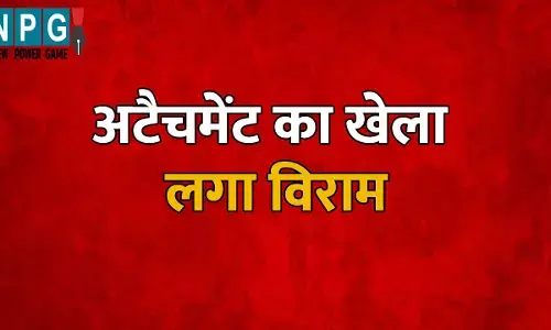 School Education News: शिक्षा विभाग में अटैचमेंट के खेला पर लगा विराम, मंत्री के निर्देश पर डीईओ ने जारी किया निर्देश, पढ़ें डीईओ का आदेश