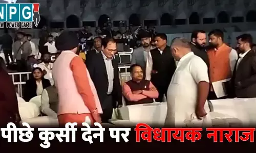 CG News: युवा महोत्सव में पीछे कुर्सी देने पर वरिष्ठ विधायक हुए नाराज, कहा- जहां बैठाया गया वहीं ठीक हूं, मुख्यमंत्री ने हस्तक्षेप कर मनाया
