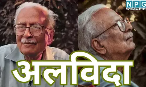 अलविदा विनोद कुमार शुक्ल : राजकीय सम्मान के साथ आज होगा छत्तीसगढ़ के अनमोल रत्न का अंतिम संस्कार