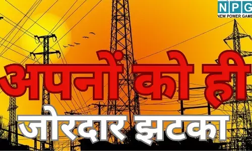 CG Power Company : अपनों को ही लगा बिजली का करंट, सालों की लापरवाही अब सेवानिवृत्त कर्मचारियों पर भारी, पढ़े पूरी खबर