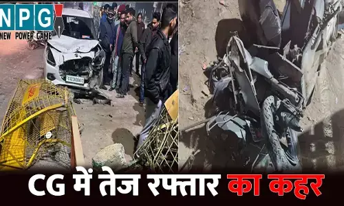 CG Accident News: CG में तेज रफ्तार का कहर: पुलिसकर्मी ने कार से युवक को मारी टक्कर, एक की मौत, दो गंभीर