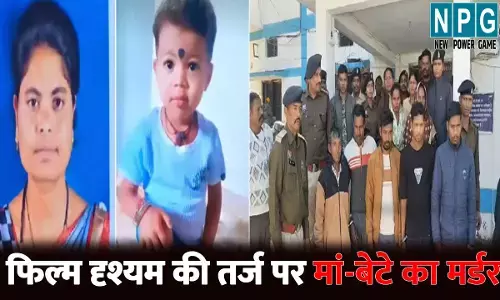 Kondagaon Murder News: फिल्म दृश्यम की तर्ज पर मां-बेटे का मर्डर...पति ही निकला हत्यारा, 7 आरोपी गिरफ्तार