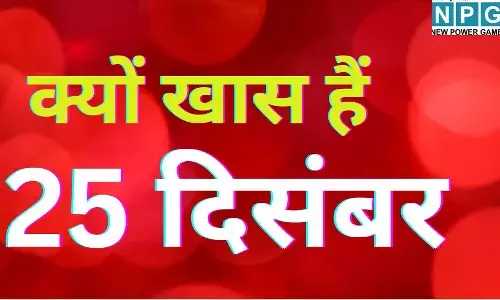 25 December history in Hindi : 25 दिसंबर : आस्था, सुशासन और शौर्य का महासंगम – जानें क्यों खास है आज का दिन