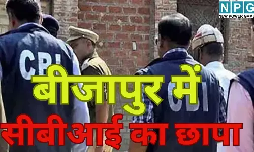 CBI Raid In Bijapur : सीबीआई का छापा : होटल के कमरे में घूस लेते धराए SDI समेत डाक विभाग के 4 अधिकारी