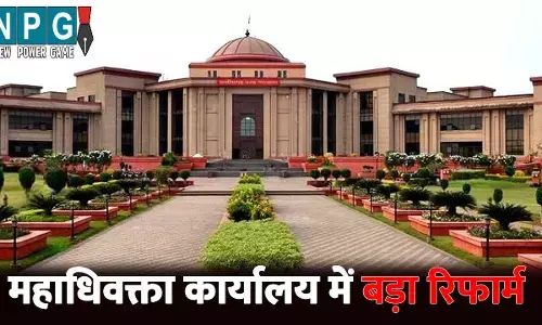CG AG Office Reform: महाधिवक्ता कार्यालय में बड़ा रिफार्म: लीगल टीम को मजबूत करने सरकार ने लिया बड़ा फैसला, जानिए क्या है कारण