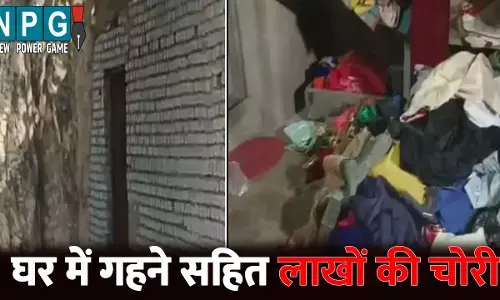 Korba News: खिड़की तोड़कर घर में घुसे चोर...नगदी सहित ढाई लाख के गहने किए पार, फ्रिज में रखा बासी खाना भी किया चट