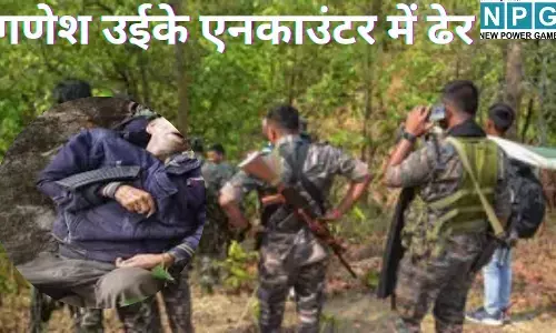 Ganesh Uike Encounter : लाल आतंक का बड़ा चेहरा खत्म: 1 करोड़ का इनामी गणेश उईके एनकाउंटर में ढेर, 7 राज्यों की पुलिस को थी तलाश, पढ़े 40 साल के आतंक की पूरी कुंडली