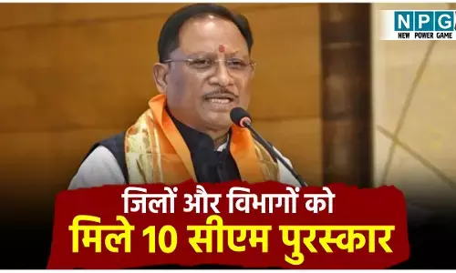 CG CM Award: इन जिलों और विभागों को मिला चीफ मिनिस्टर पुरस्कार, पढ़िये इन जिलों और विभागों के अफसरों का क्या रहा काम, कैसे हुए सलेक्ट...