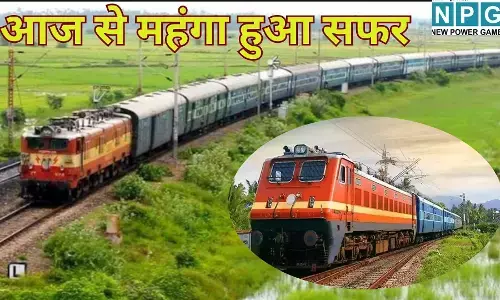 Railway Fare Hike : आज से महंगा हुआ ट्रेन का सफर, जानें आपकी जेब पर कितना बढ़ेगा बोझ और क्या हैं नए नियम?