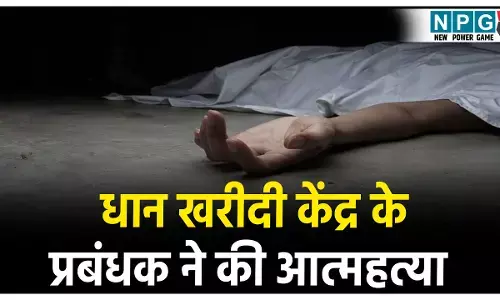 Surguja Suicide News