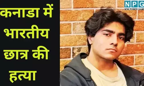 Indian Student Killed in Toronto : कनाडा में PHD कर रहे छात्र शिवांक अवस्थी की गोली मारकर हत्या : टोरंटो में भारतीय मूल के लोगों पर बढ़ते हमलों से मचा हड़कंप