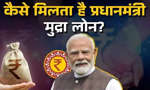 PM Mudra Loan Update: पीएम मुद्रा योजना में 20 लाख तक का लोन, Tarun Plus कैटेगरी की पूरी जानकारी