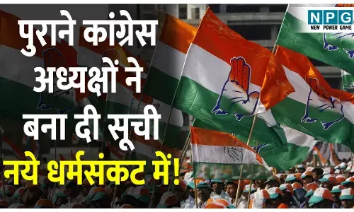CG Congress News: पुराने कांग्रेस अध्यक्षों ने बना दी सूची, नये धर्मसंकट में! नियुक्तियां अटकी