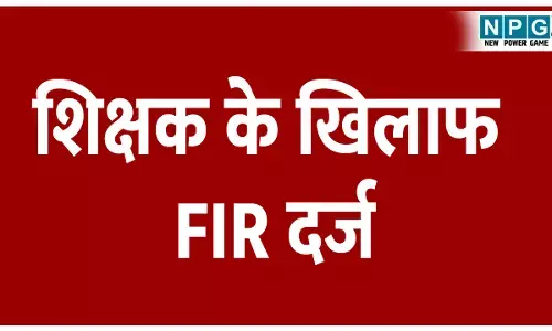 CG Crime News: शिक्षक, प्रेम, सेक्स और छल: मंदिर में शादी का ढोंग रच प्रेमिका का कराया अबॉर्शन, और फिर विवाह से मुकर गया