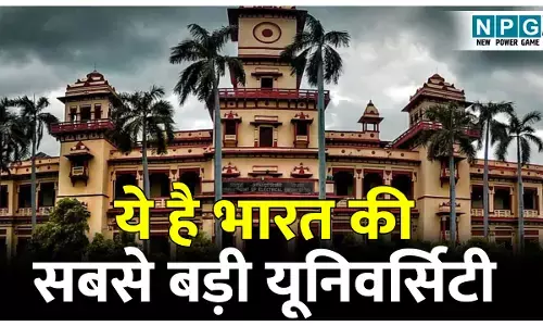 Bharat Ki 5 Sabse Badi University Campus: भारत की 5 सबसे बड़ी यूनिवर्सिटी कैंपस; इतना विशाल एरिया की एक पूरा गांव इसमें समा जाए