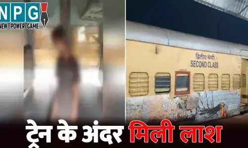Raipur News: रायपुर रेलवे स्टेशन में मचा हड़कंप...ट्रेन के अंदर फांसी पर झूलती मिली युवक की लाश,  हत्या या फिर आत्महत्या जांच में जुटी पुलिस