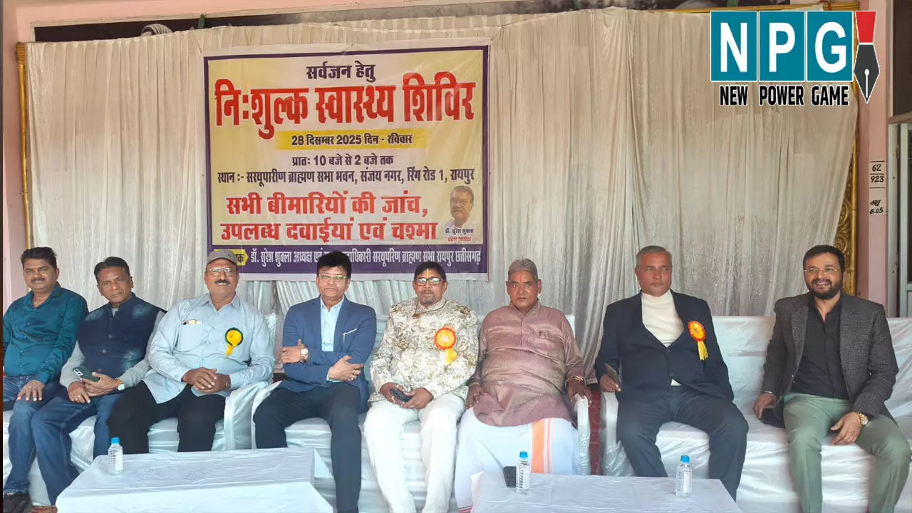 Nishulk Svasthya Shivir: निःशुल्क स्वास्थ्य शिविर का आयोजन: सरयूपारीण ब्राह्मण सभा छत्तीसगढ़ ने किया आयोजित, श्री मेडिशाइन हॉस्पिटल के वरिष्ठ एवं विशेषज्ञ चिकित्सकों ने दी सेवाएं Nishulk Svasthya Shivir: निःशुल्क स्वास्थ्य शिविर का आयोजन: सरयूपारीण ब्राह्मण सभा छत्तीसगढ़ ने किया आयोजित, श्री मेडिशाइन हॉस्पिटल के वरिष्ठ एवं विशेषज्ञ चिकित्सकों ने दी सेवाएं