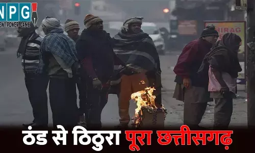 CG Me Aaj Ka Mausam: ठंड से ठिठुरा पूरा छत्तीसगढ़...ये जिला रहा सबसे ठंडा, अगले दो दिन शीतलहर की चेतावनी