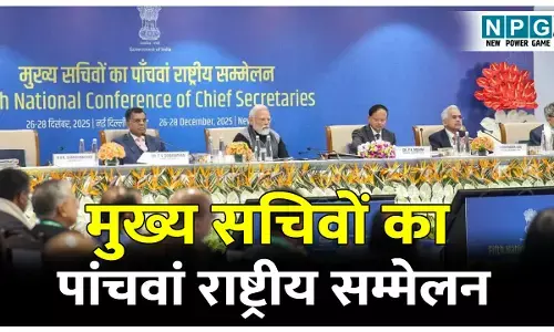 Chief Secretary National Summit: मुख्य सचिवों का पांचवां राष्ट्रीय सम्मेलन, भाषण युवाओं पर केंद्रित रहा PM मोदी का भाषण, कहा...