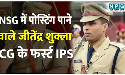 IPS Jitendra Shukla: एनएसजी में पोस्टिंग पाने वाले जीतेंद्र शुक्ला छत्तीसगढ़ के फर्स्ट आईपीएस, पांच जिलों के SP रहे जानिये जीतेंद्र शुक्ला के बारे में