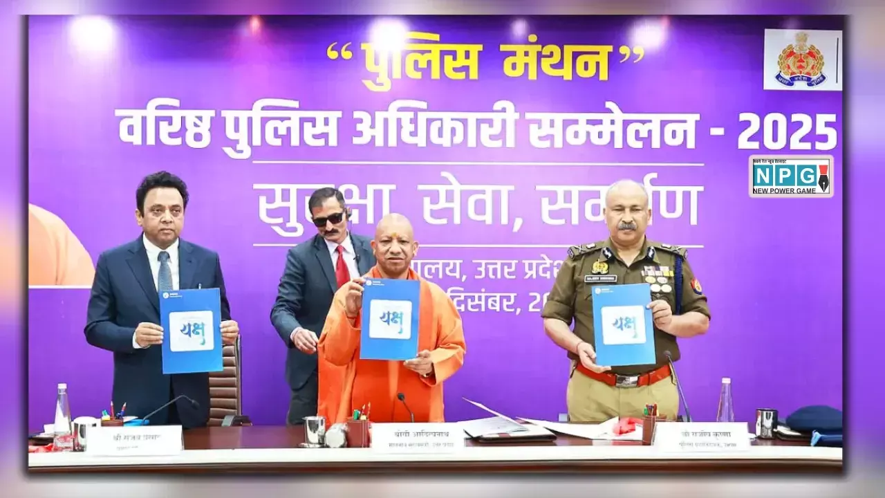 UP Police Yaksh App News