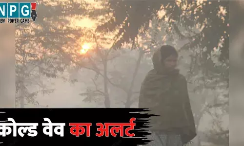CG Me Aaj Ka Mausam: ठंडी हवाओं ने बढ़ाई ठिठुरन... पिछले 24 घंटे में ये जिला रहा सबसे ठंडा,   इन जिलों में कोल्ड वेव का अलर्ट