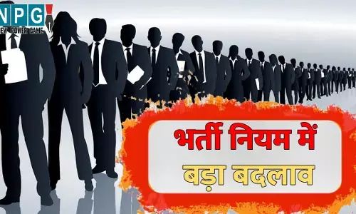 CG Gov JOB: भर्ती नियम में बड़ा बदलाव: लिपिकीय संवर्ग के पदों पर भर्ती के लिए बदली शैक्षणिक योग्यता, कंप्यूटर ऑपरेटर सहित इन पदों के लिए नई शैक्षणिक योग्यता जारी