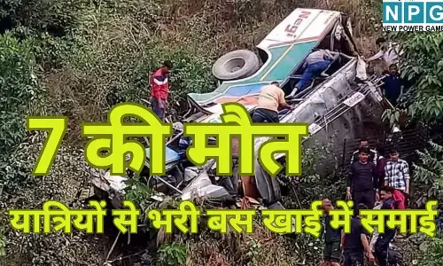 Almora Bus Accident : अल्मोड़ा में यात्रियों से भरी बस गहरी खाई में समाई, 7 की मौत, राहत बचाव कार्य जारी