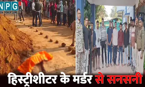 Gariaband Murder News: हिस्ट्रीशीटर का मर्डर..हत्या कर सड़क किनारे फेंकी लाश, पुलिस ने 11 लोगों को किया गिरफ्तार